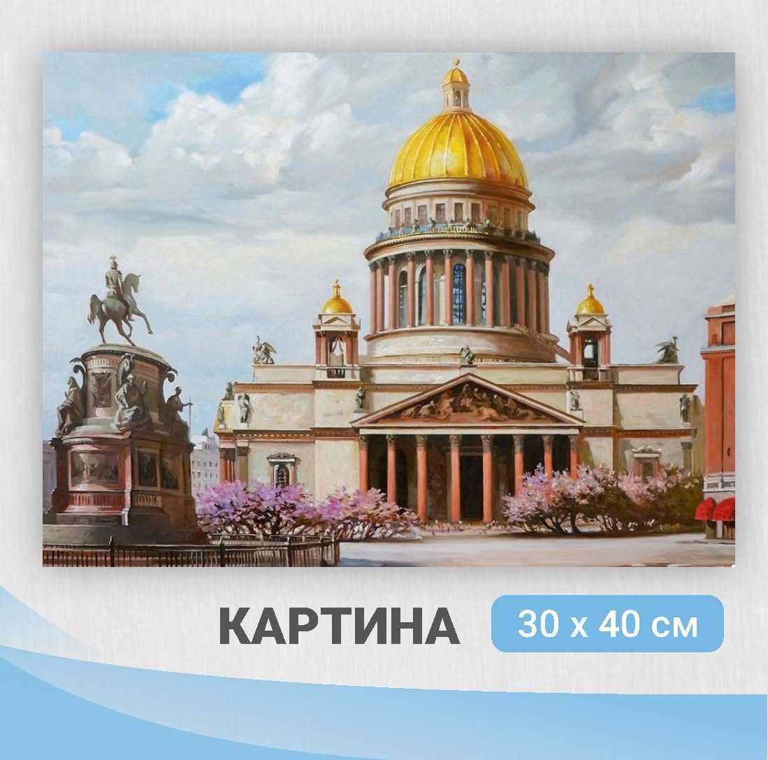 Картина на холсте 