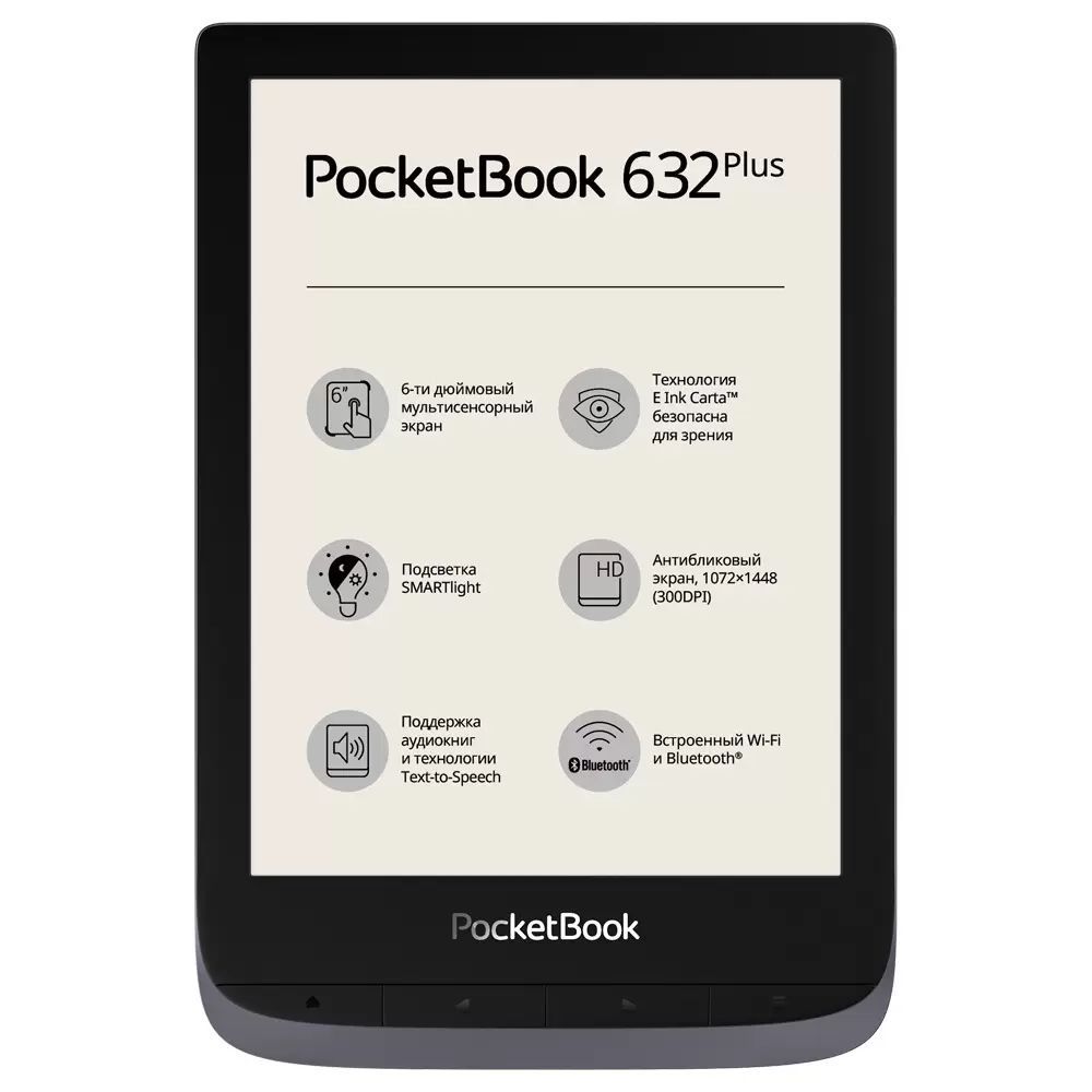 Книга pocketbook