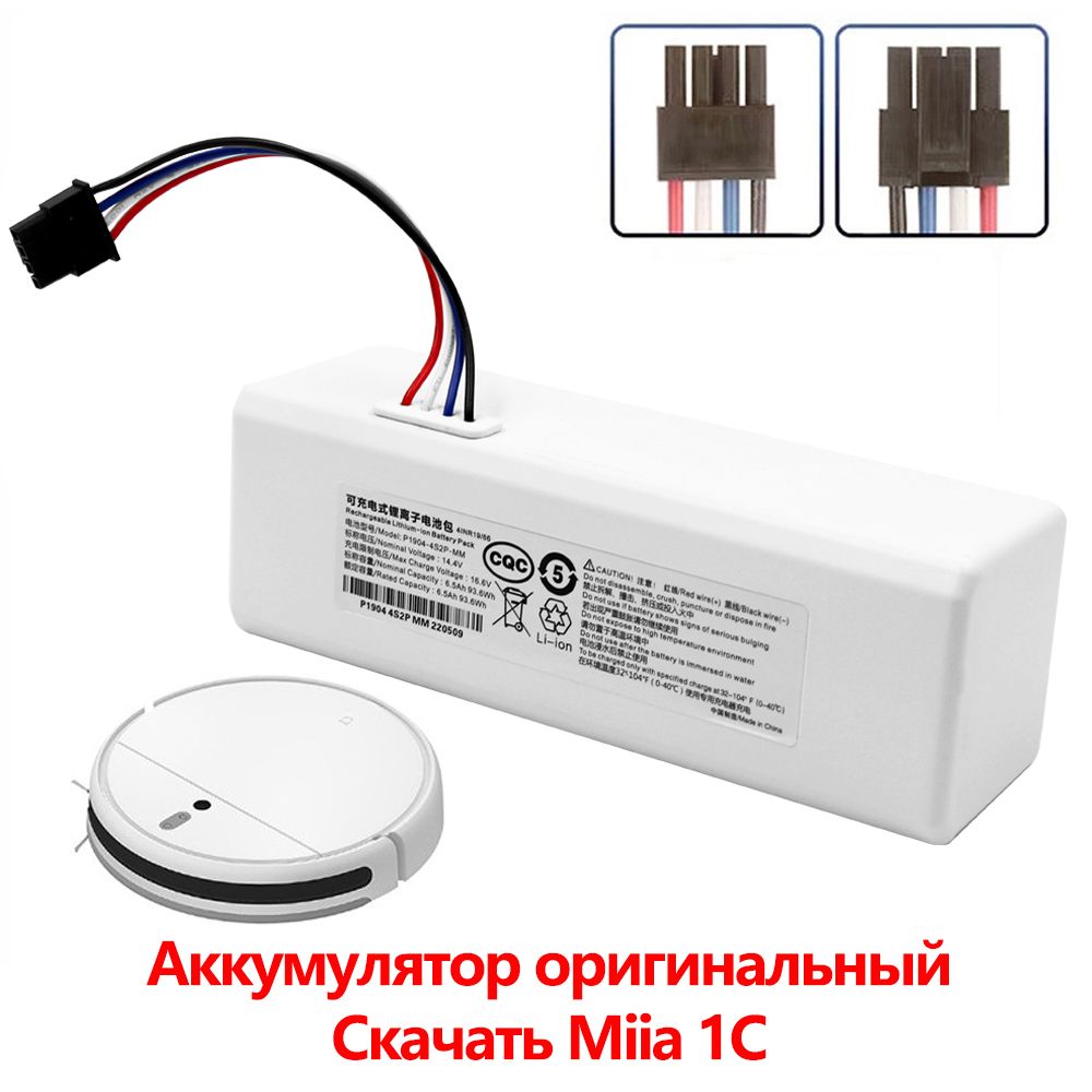 P1904 4s1p mm аккумулятор. P1904-4s2p-mm аккумулятор xiaomi купить mirobot vacuum. p1904_1c_sweeper_mb_v5.0 no charge.
