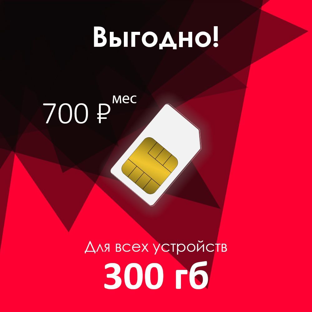 Mtc карты. Mtc карты
