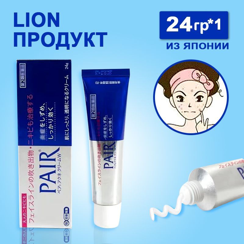 Pair acne. Крем от акне для подростков. Крем от акне в желтой упаковке. Крем акне магний 200.