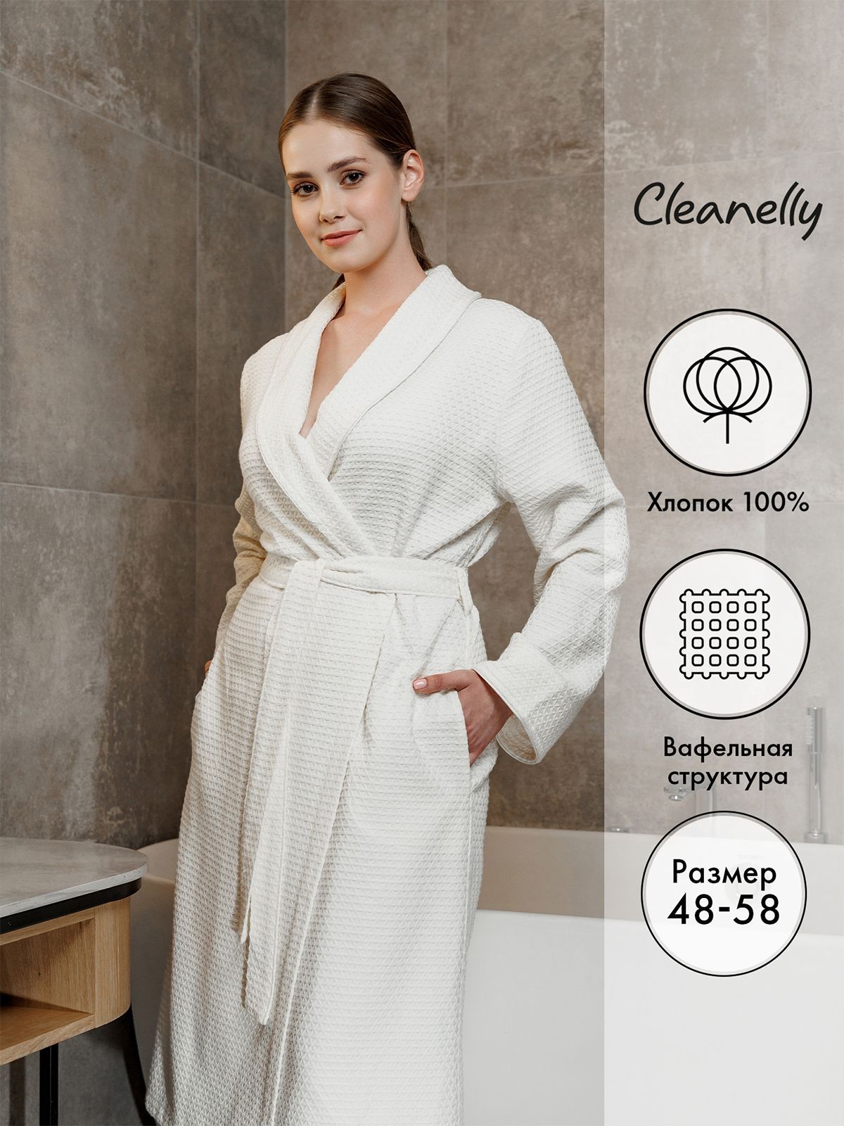 Халат Cleanelly - купить с доставкой по выгодным ценам в интернет-магазине  OZON (159102594)