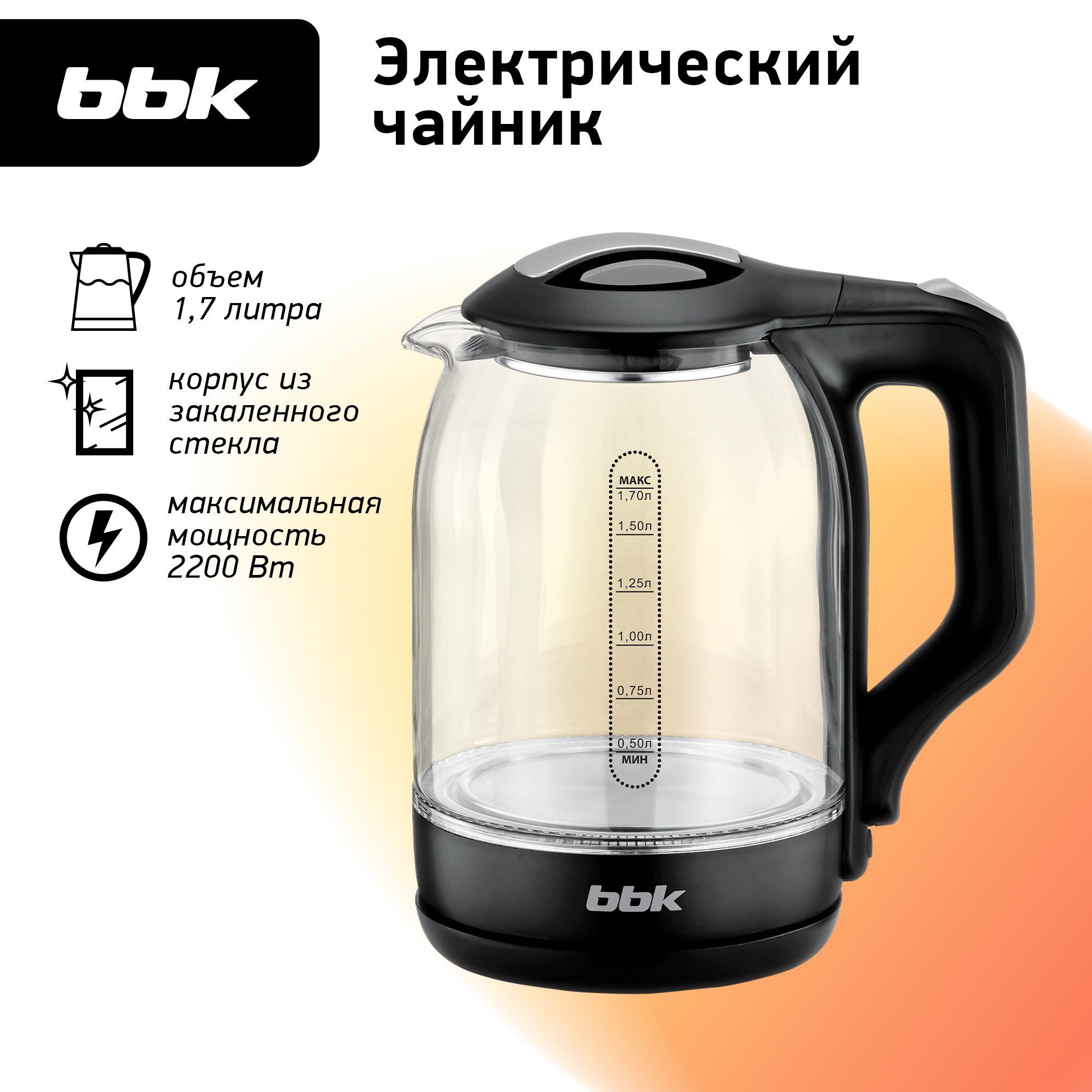 ЧайникэлектрическийBBKEK1724Gчерный,объем1.7л,мощность1850-2200Вт