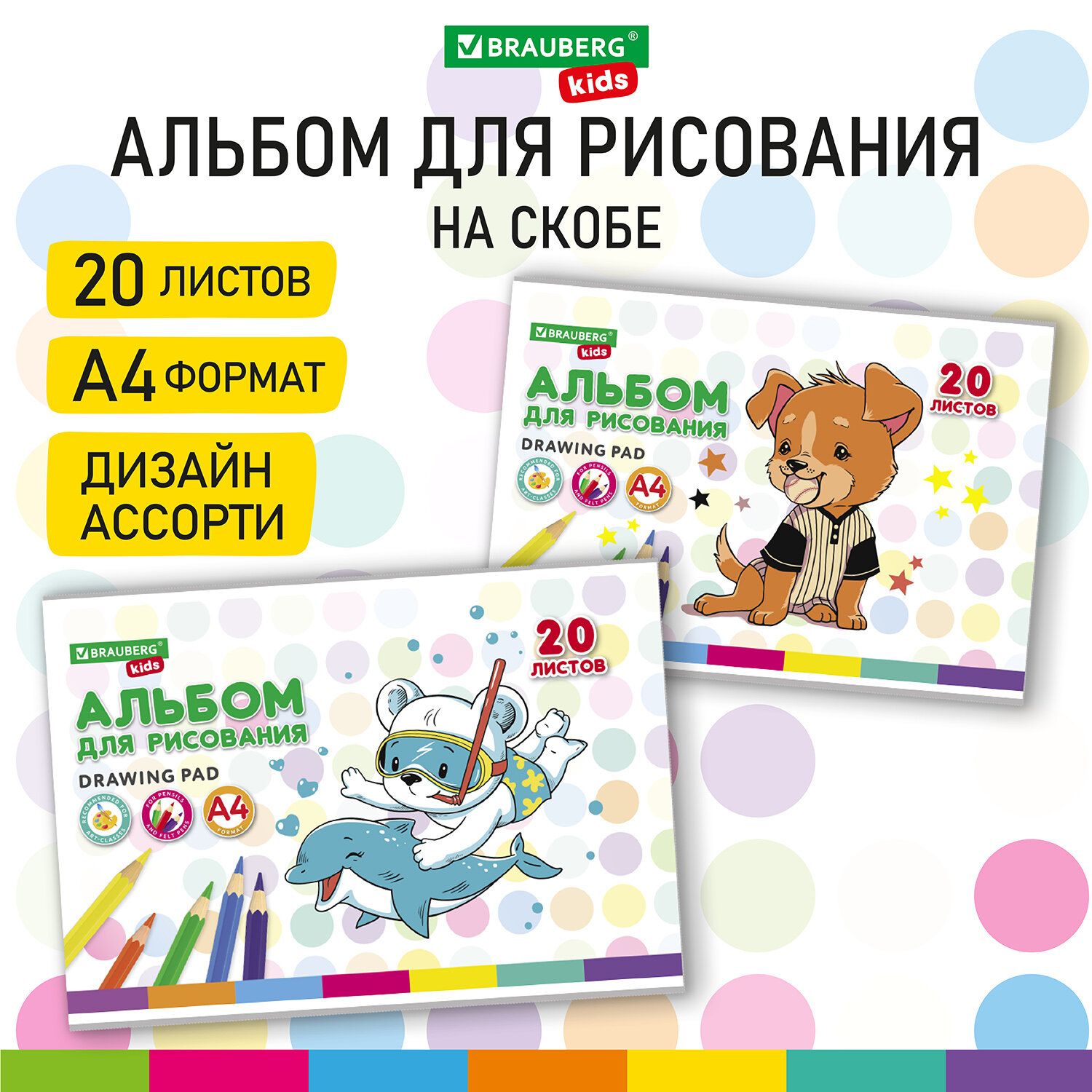 Купить Листы А3 Для Рисования В Спб