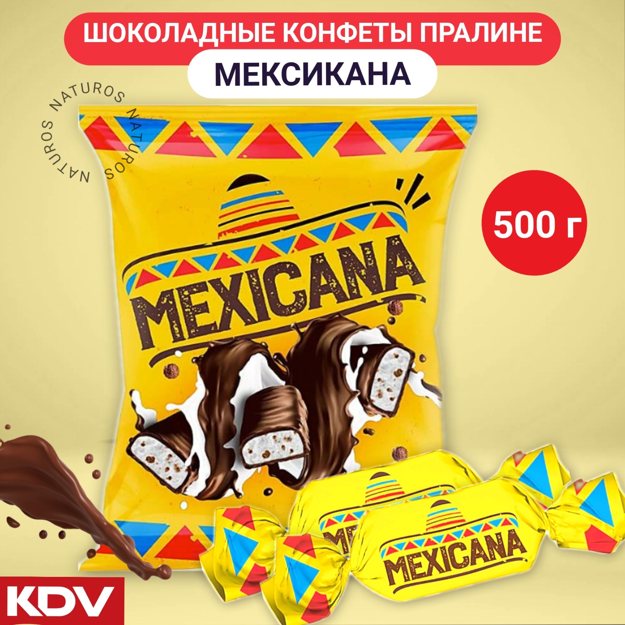 Конфеты шоколадные, Мексикана, 500г