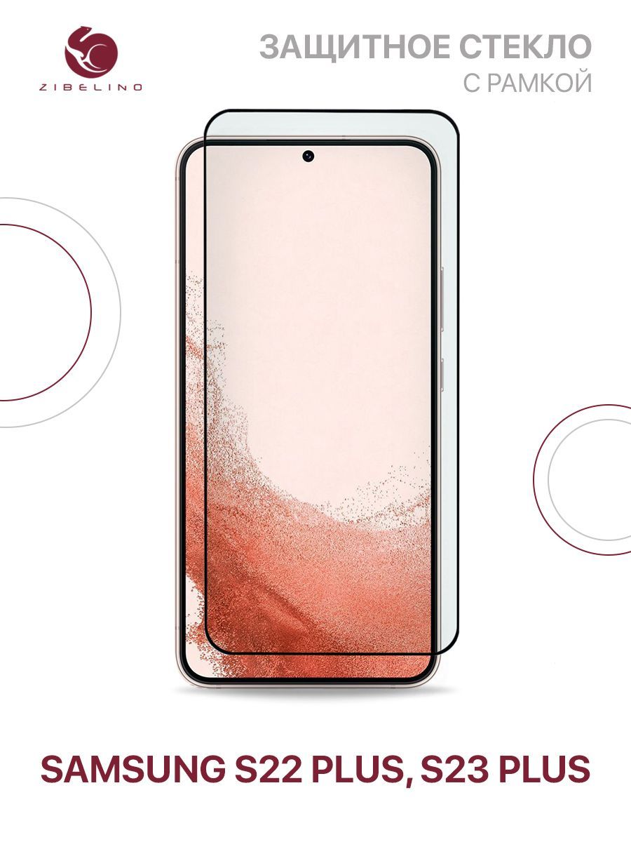 Самсунг s23. Самсунг с 22 ультра. Galaxy s23 | s23+. Самсунг s23 плюс. S22 plus s23 plus.