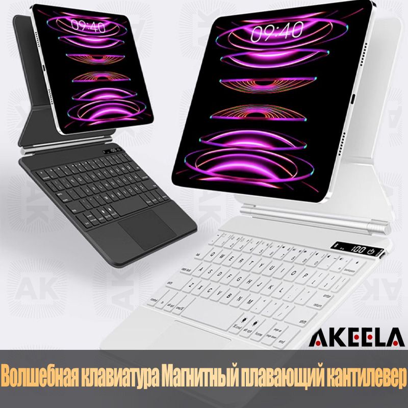 Magic keyboard ipad 2022