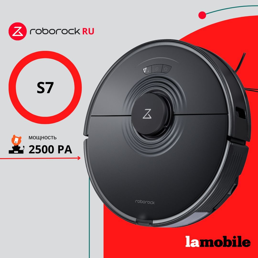 Робот-пылесос Roborock S7(Русская версия)./_S7 (Русская версия)_46623 -  купить по выгодной цене в интернет-магазине OZON (259983896)