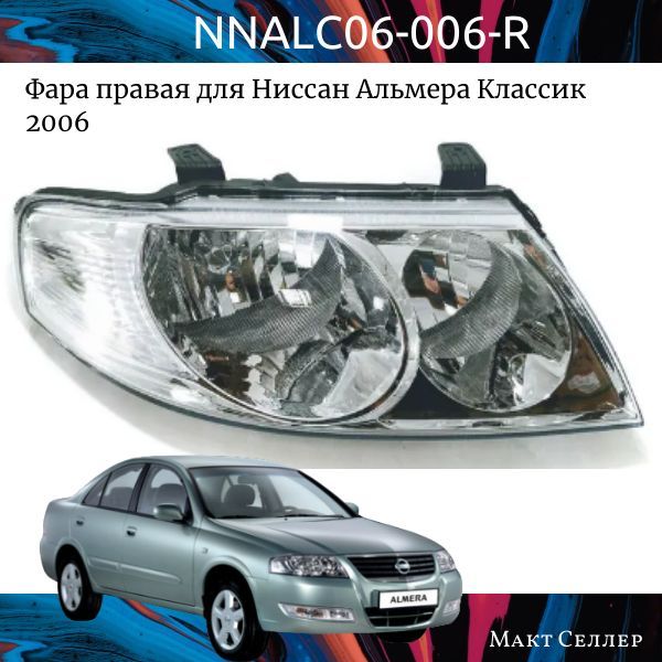 Фара форвард. Cerato 2007 головной свет. 01hy0001e2r head Lamp.