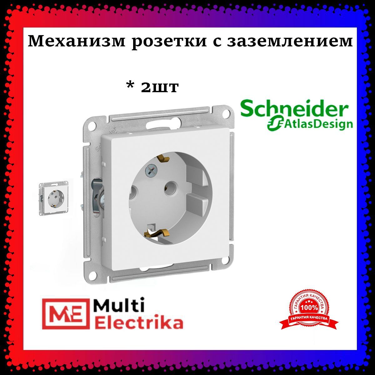 Розетка Schneider Electric ATLASDESIGN atn000143,16а, с заземлением, белый. Розетка ATLASDESIGN С заземлением со шторками 16а механизм белый (atn000145). ATLASDESIGN розетка с заземлением со шторками, 16а, механизм, белый. Розетка ATLASDESIGN С заземлением 16а механизм белый (atn000143).