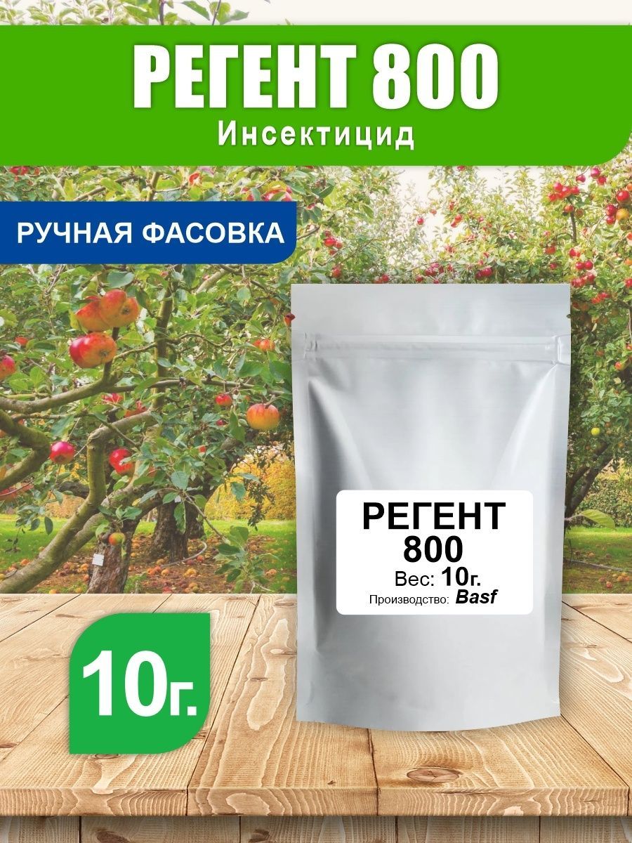 Регент голд