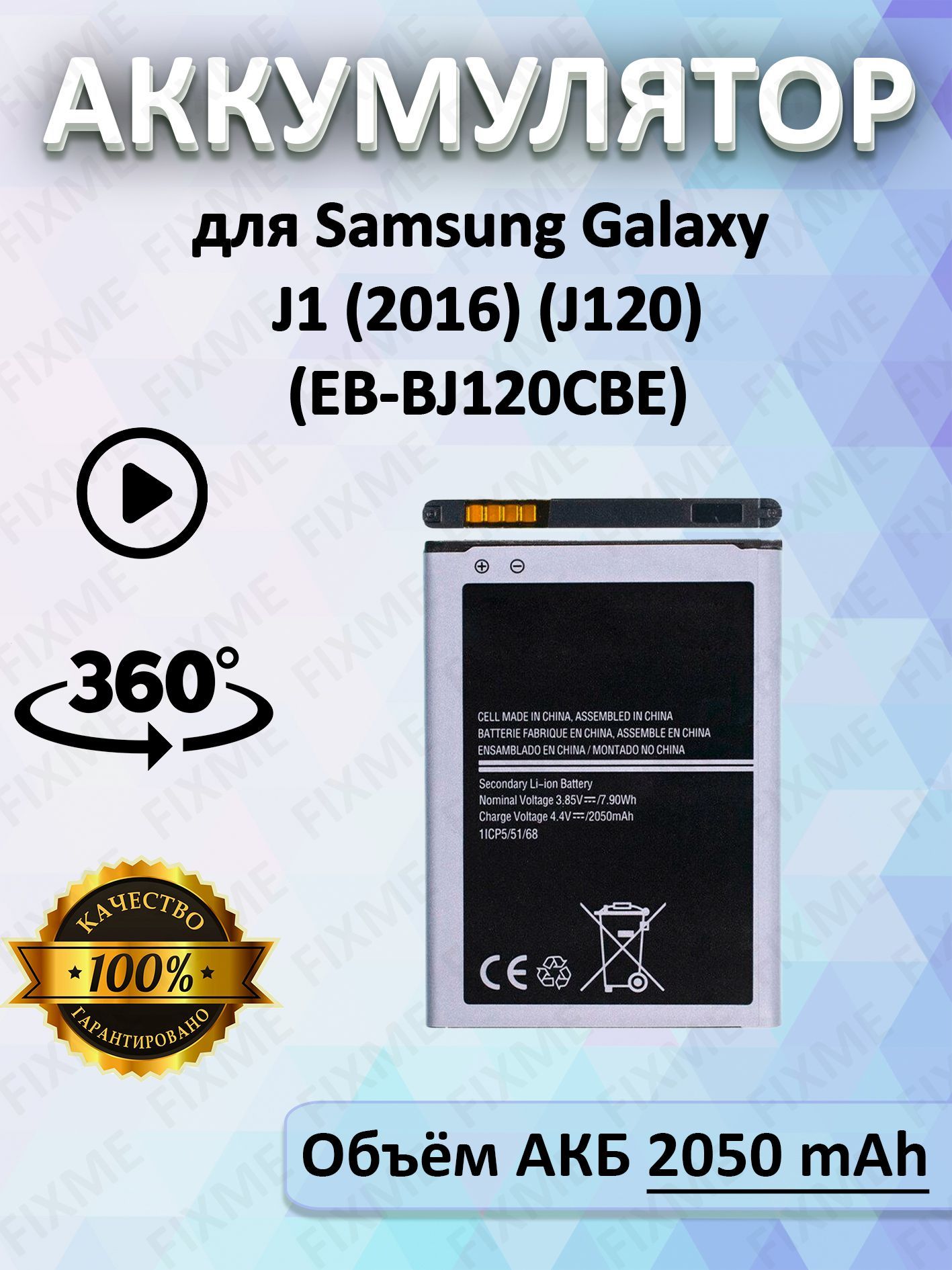 Galaxy J1 2016 Аккумулятор Купить