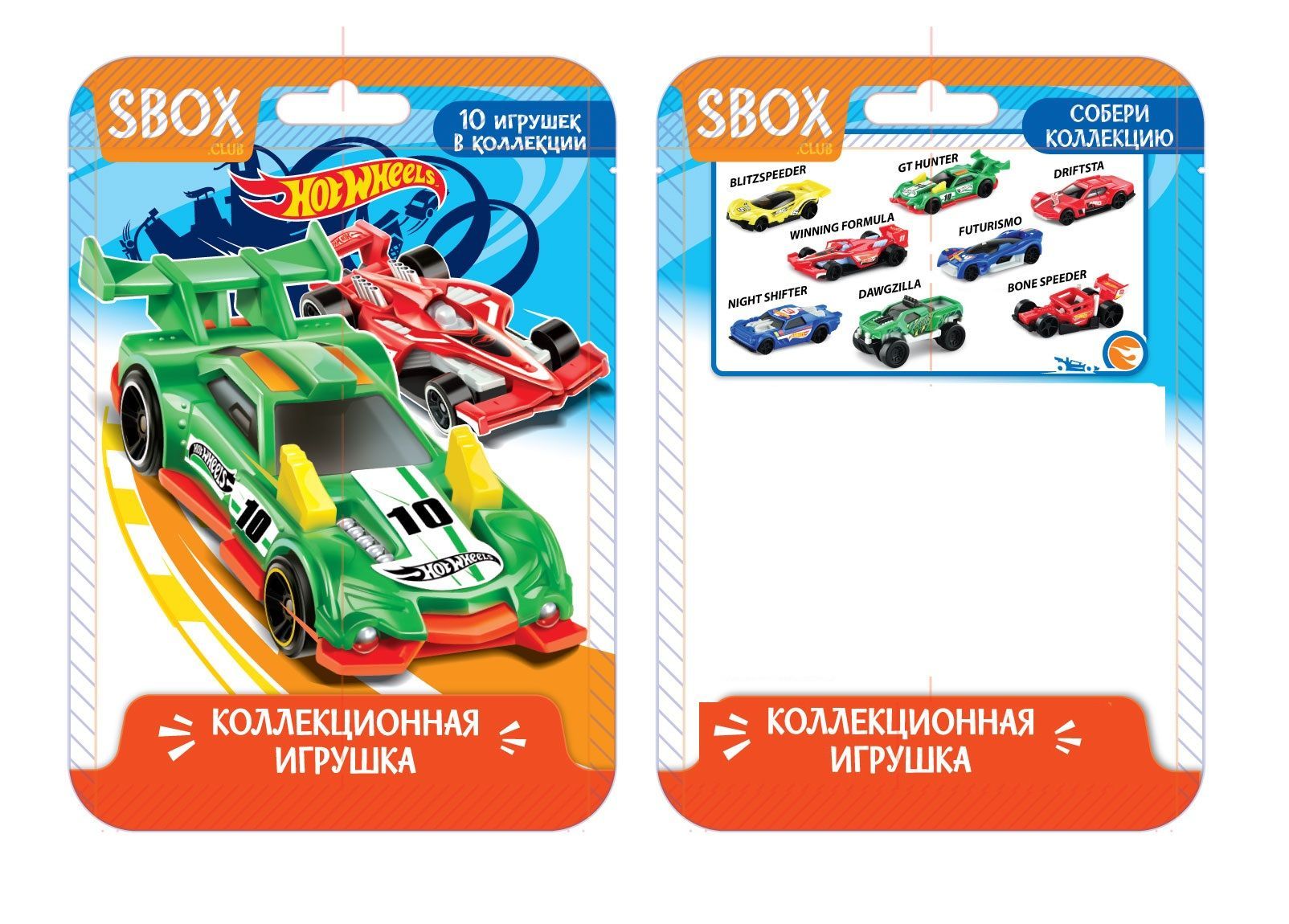 КонфитрейдИгрушкаСвитбоксSBOXHOTWHEELS,1штука