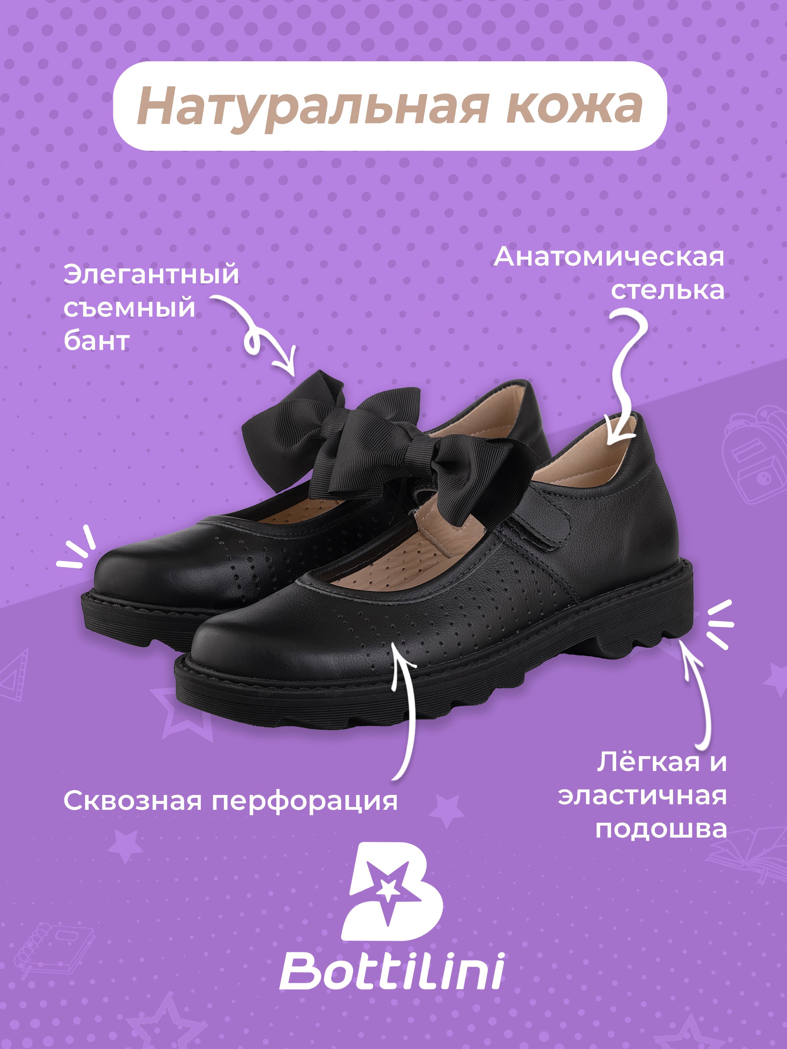 Туфли Bottilini - купить с доставкой по выгодным ценам в интернет-магазинеOZON (1083314784)