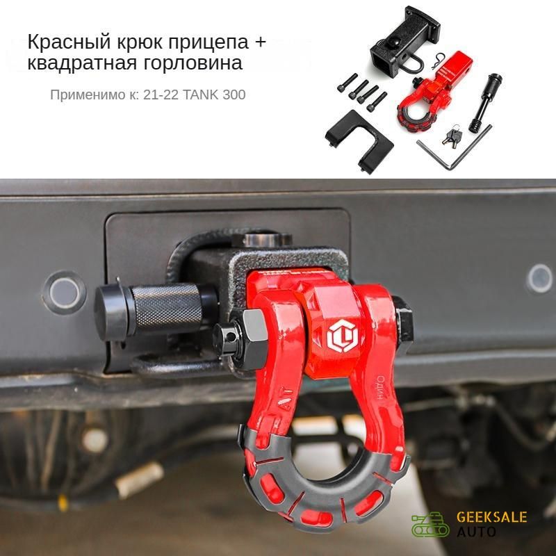 Gs8 фаркоп