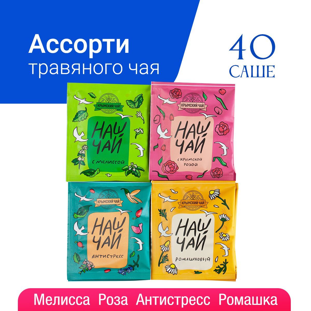 Наш Чай Пирамидки — купить в интернет-магазине OZON по выгодной цене