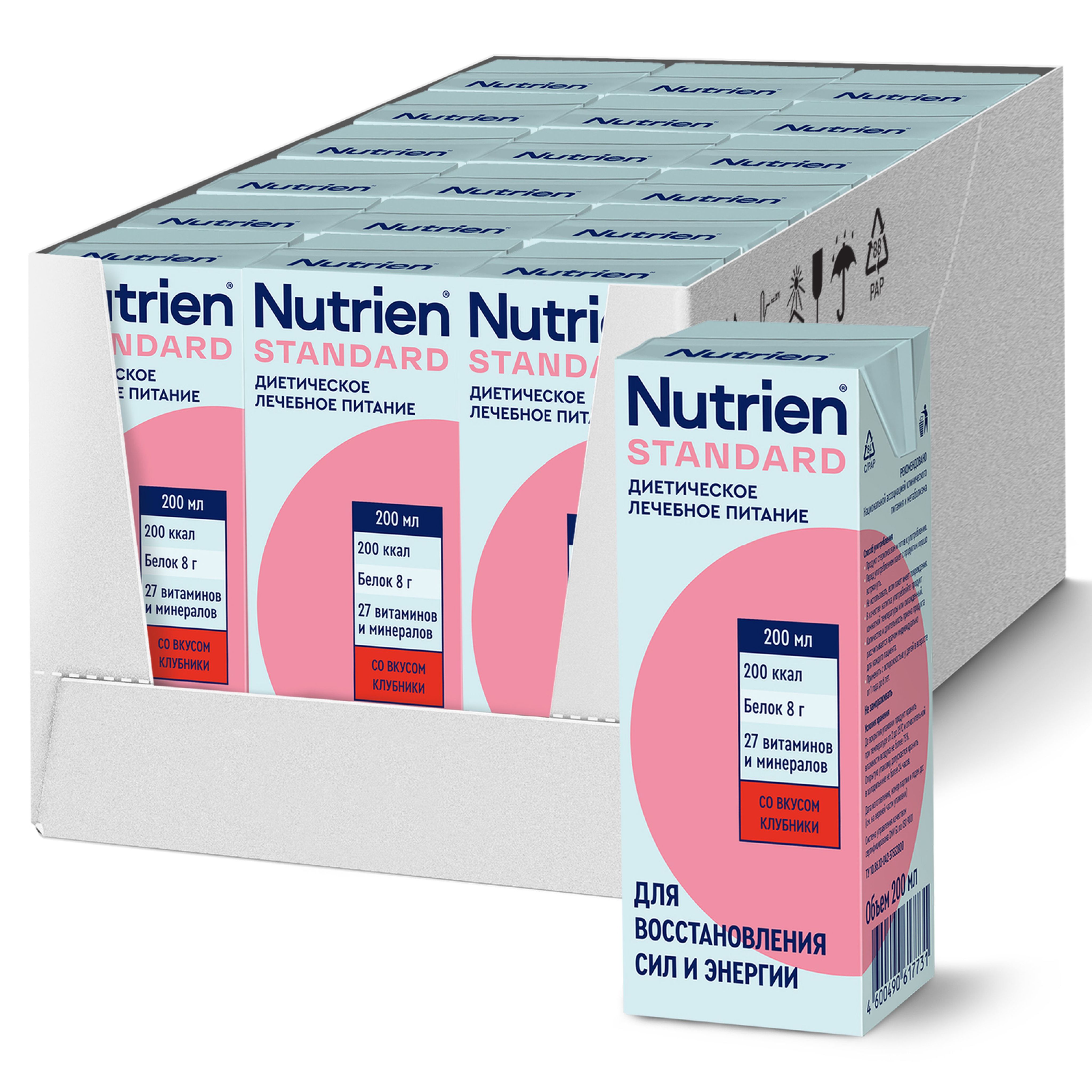 Nutrien стандарт сухая смесь. Питание Нутриэн 200 мл. Nutrien. Нутриэн диетическое лечебное питание купить. Nutrien Standart купить.