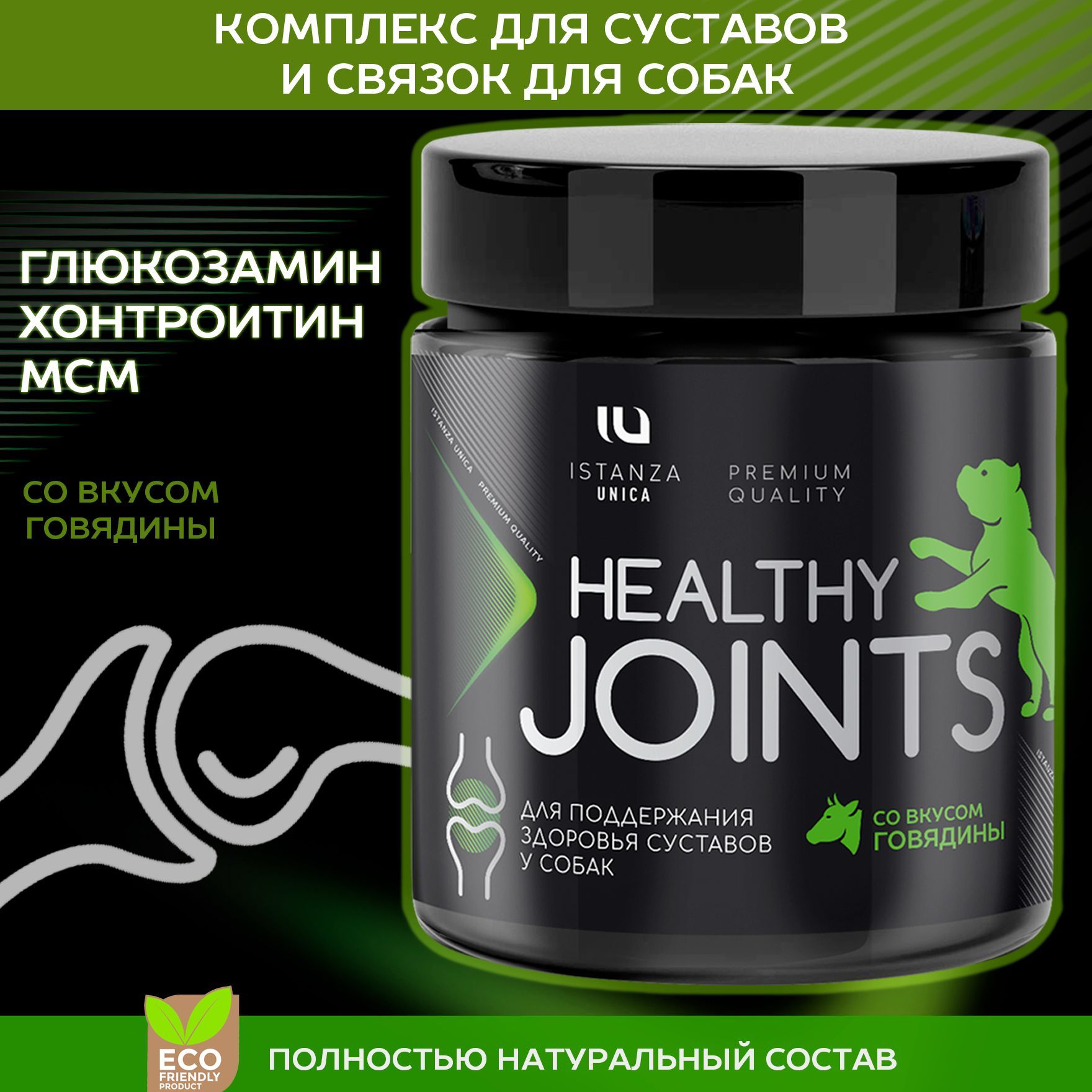 Health JOINTS - Глюкозамин MSM Хондроитин - для здоровья связок и суставов  у собак - купить с доставкой по выгодным ценам в интернет-магазине OZON  (832768268)