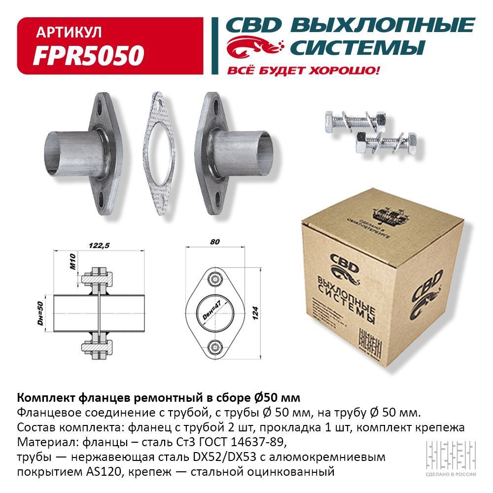 Cbd фланцы глушителя Cbd фланцы глушителя