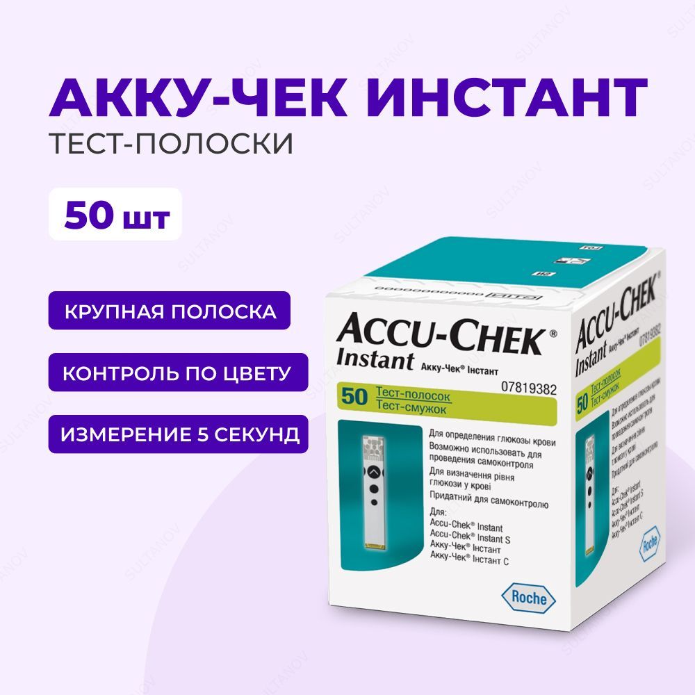 Купить Дешево Тест Полоски Акку Чек