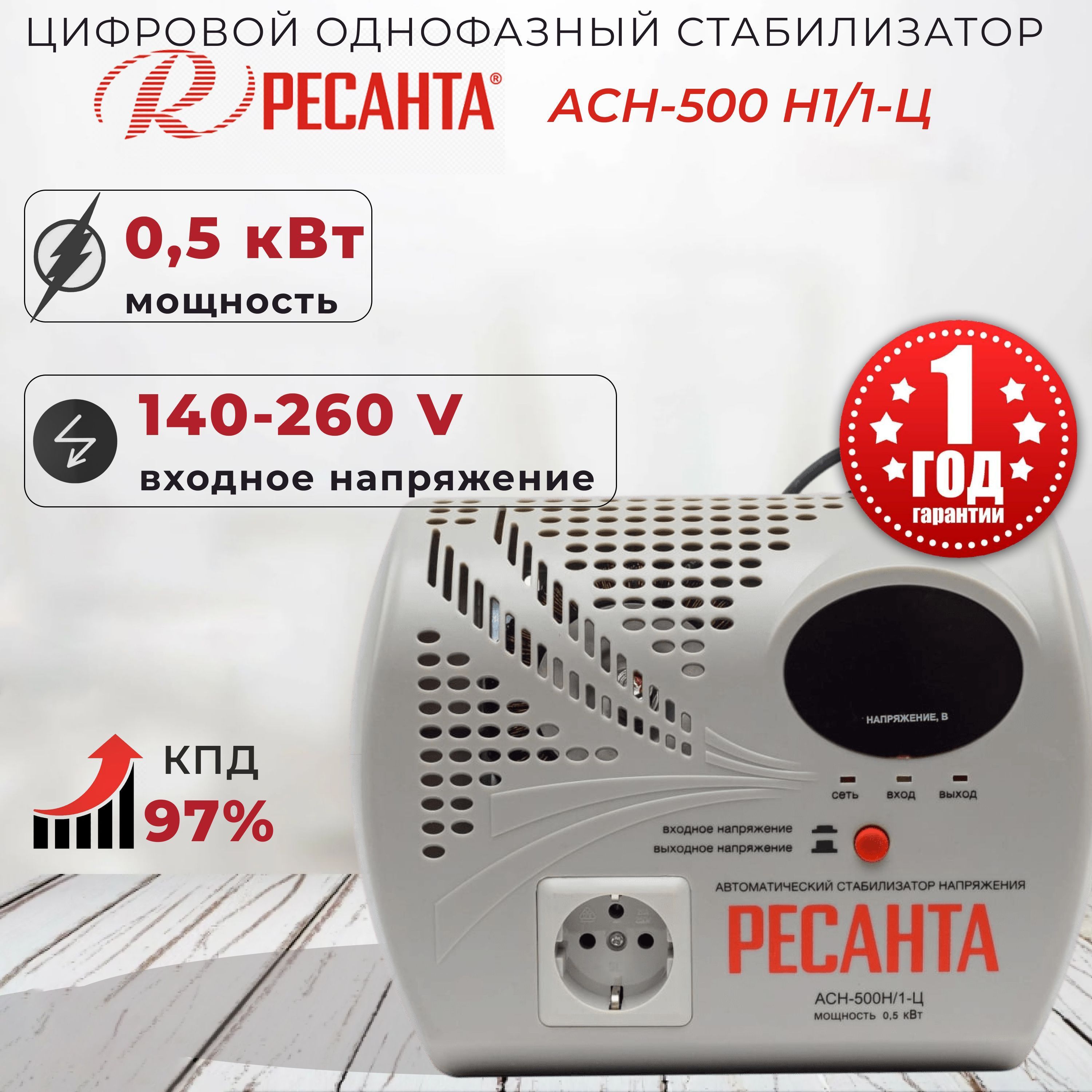 Ресанта асн 500н 1 ц