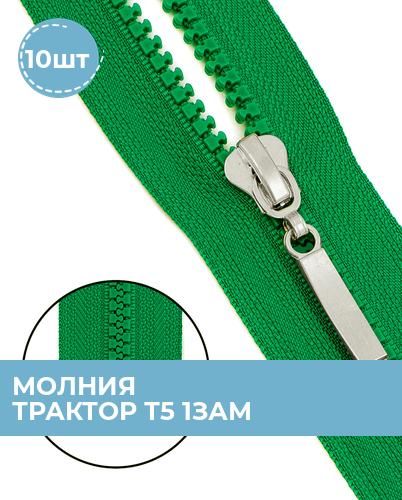 Молния Трактор 60 См Купить