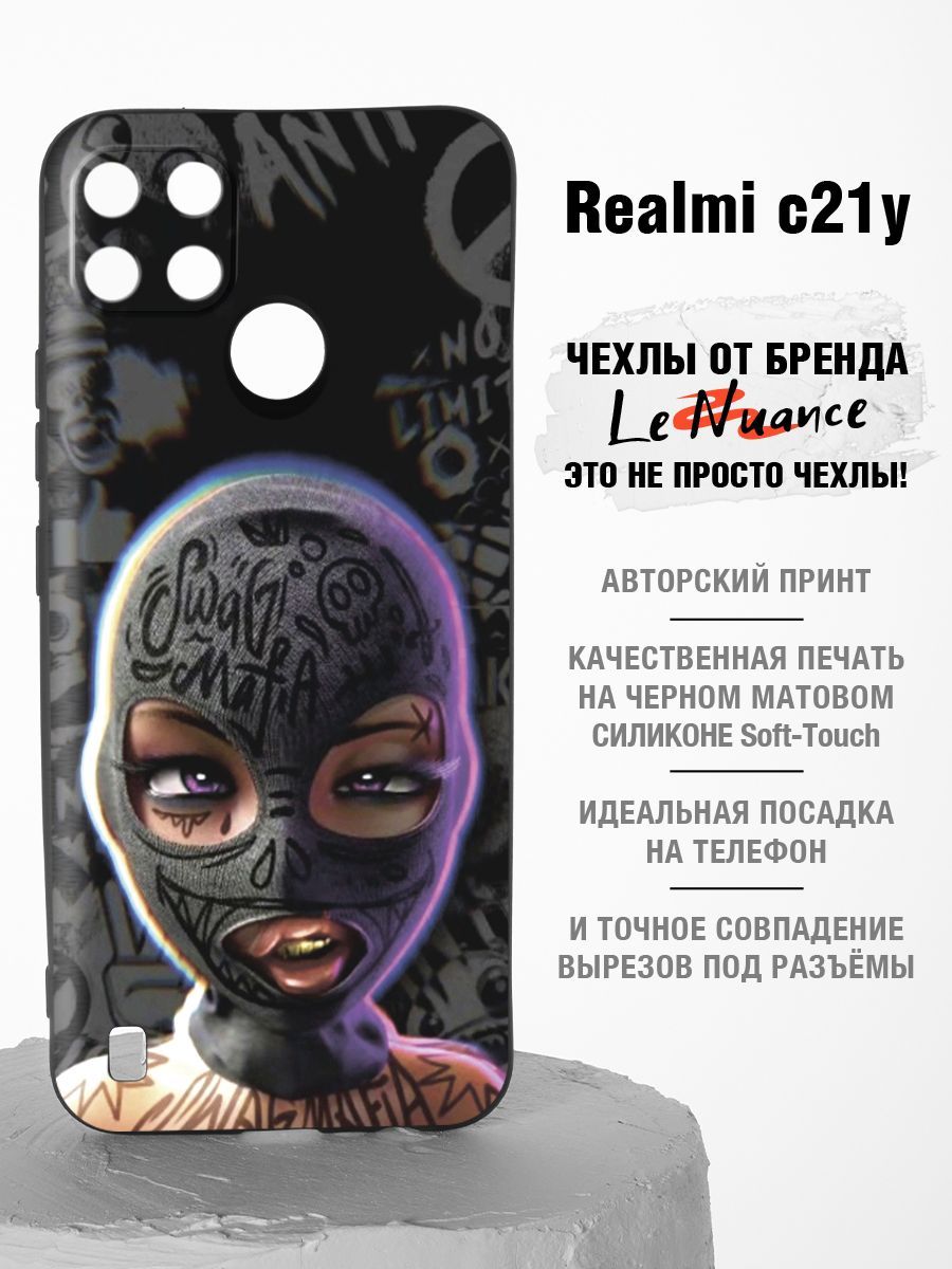 Чехол на Realme C21у с принтом, накладка на реалми с21у с рисунком,  силиконовый матовый черный - купить с доставкой по выгодным ценам в  интернет-магазине OZON (796992410)