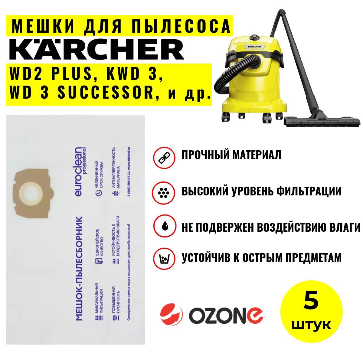 Karcher Wd 2 Plus Купить