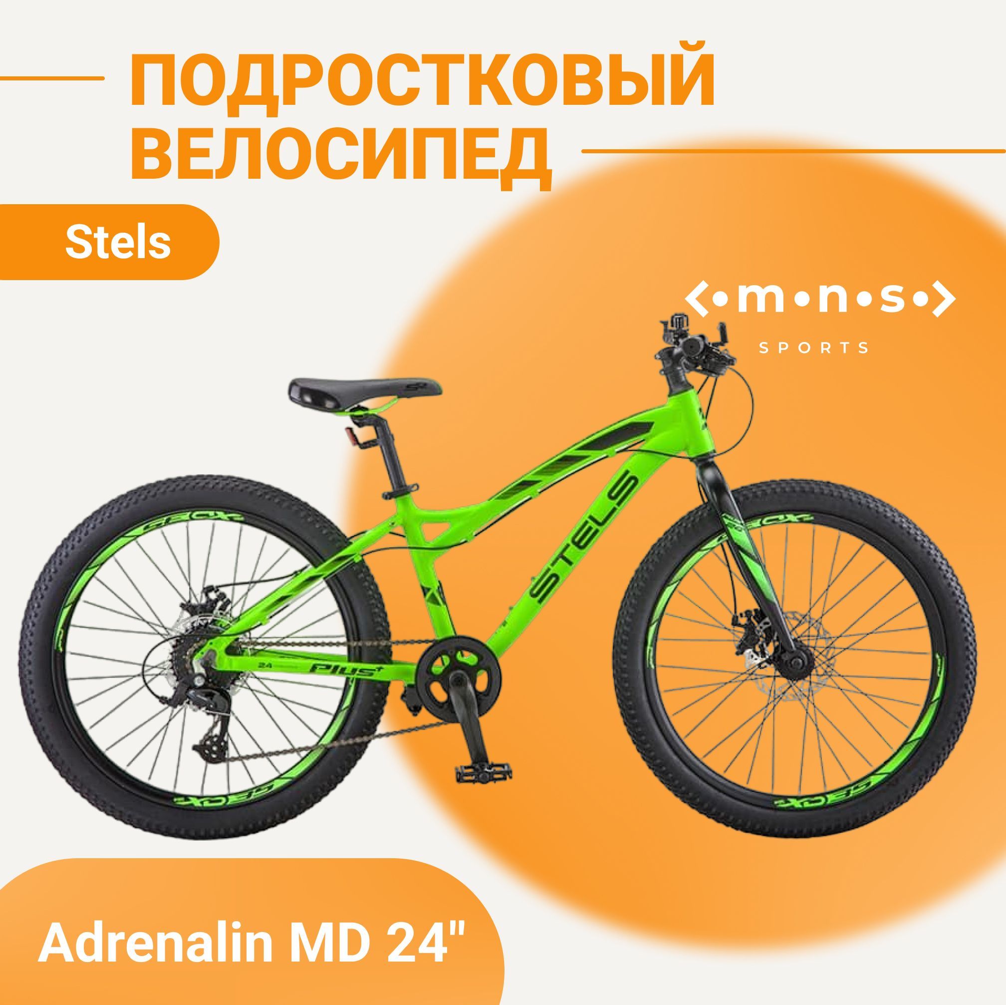 Купить Велосипед Стелс Адреналин D 27.5