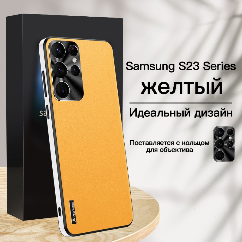 Чехол для galaxy s 23 ultra