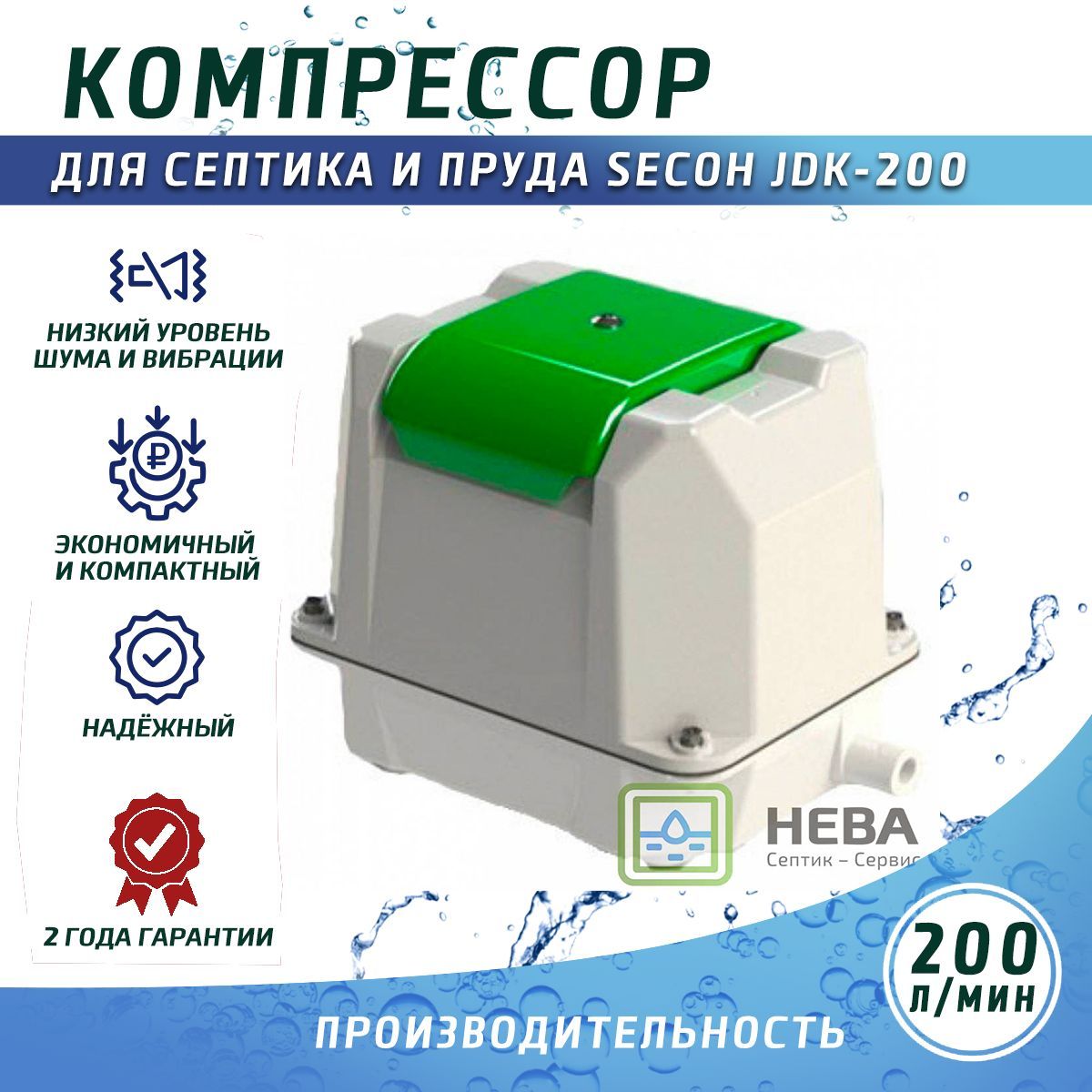 Компрессор Для Септика Недорого Купить