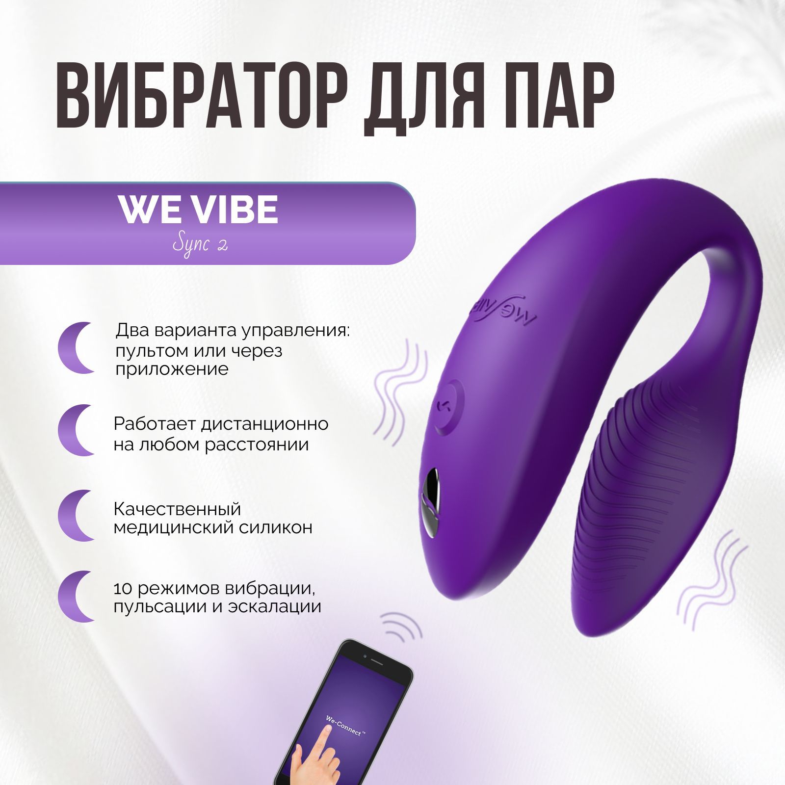 Подарочный набор для двоих We-Vibe Discover Gift Box