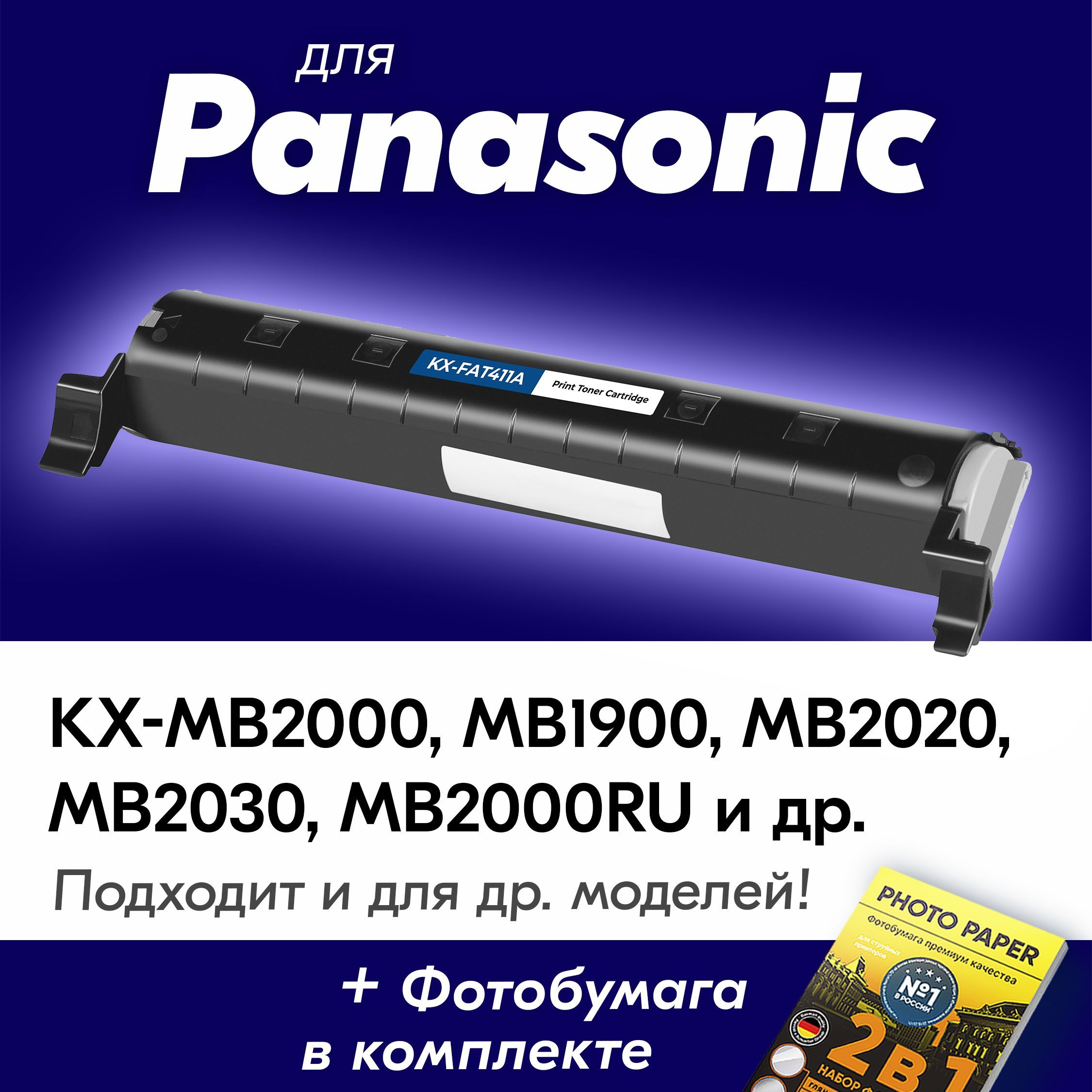 Panasonic Kx купить в интернет-магазине OZON