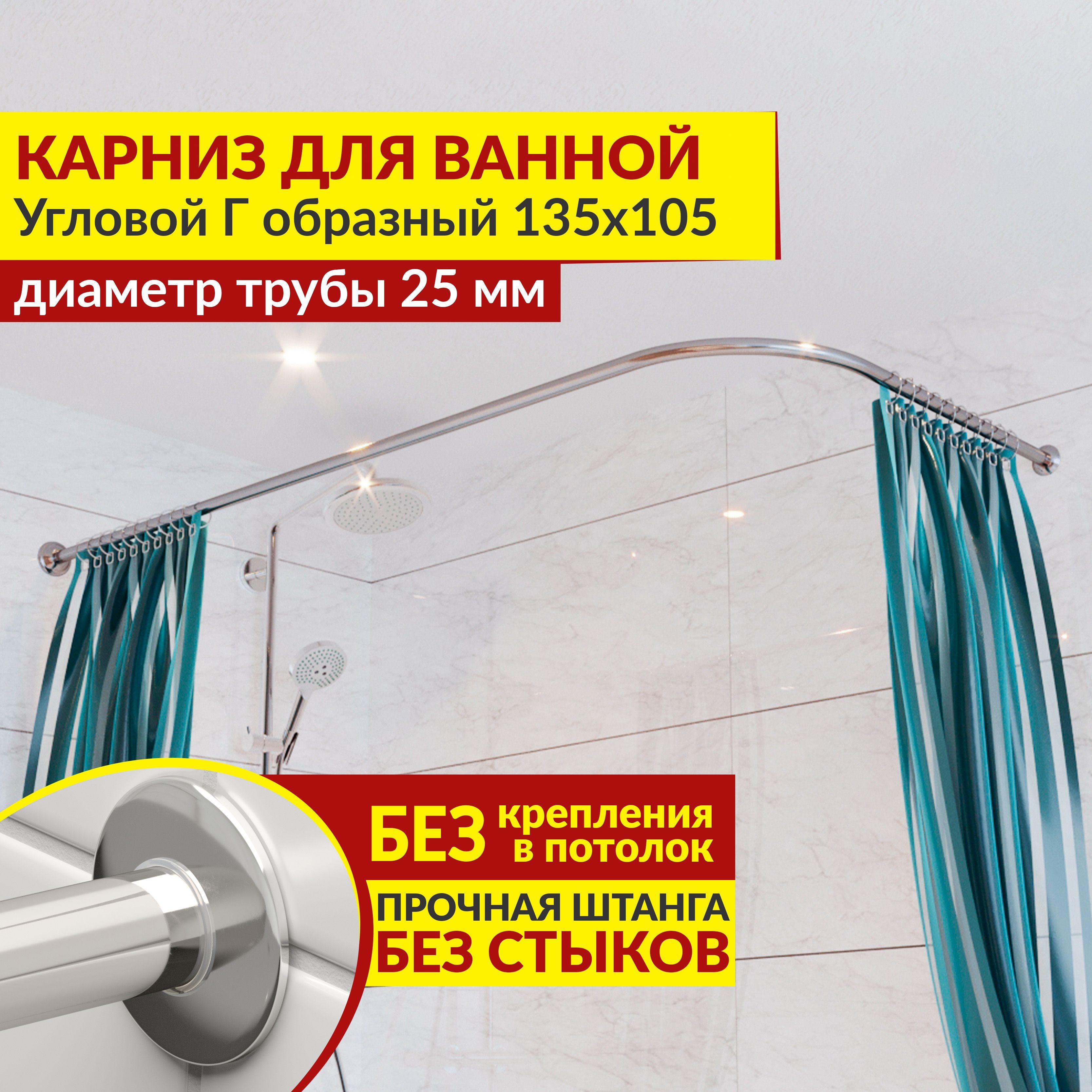 Г образный карниз для штор