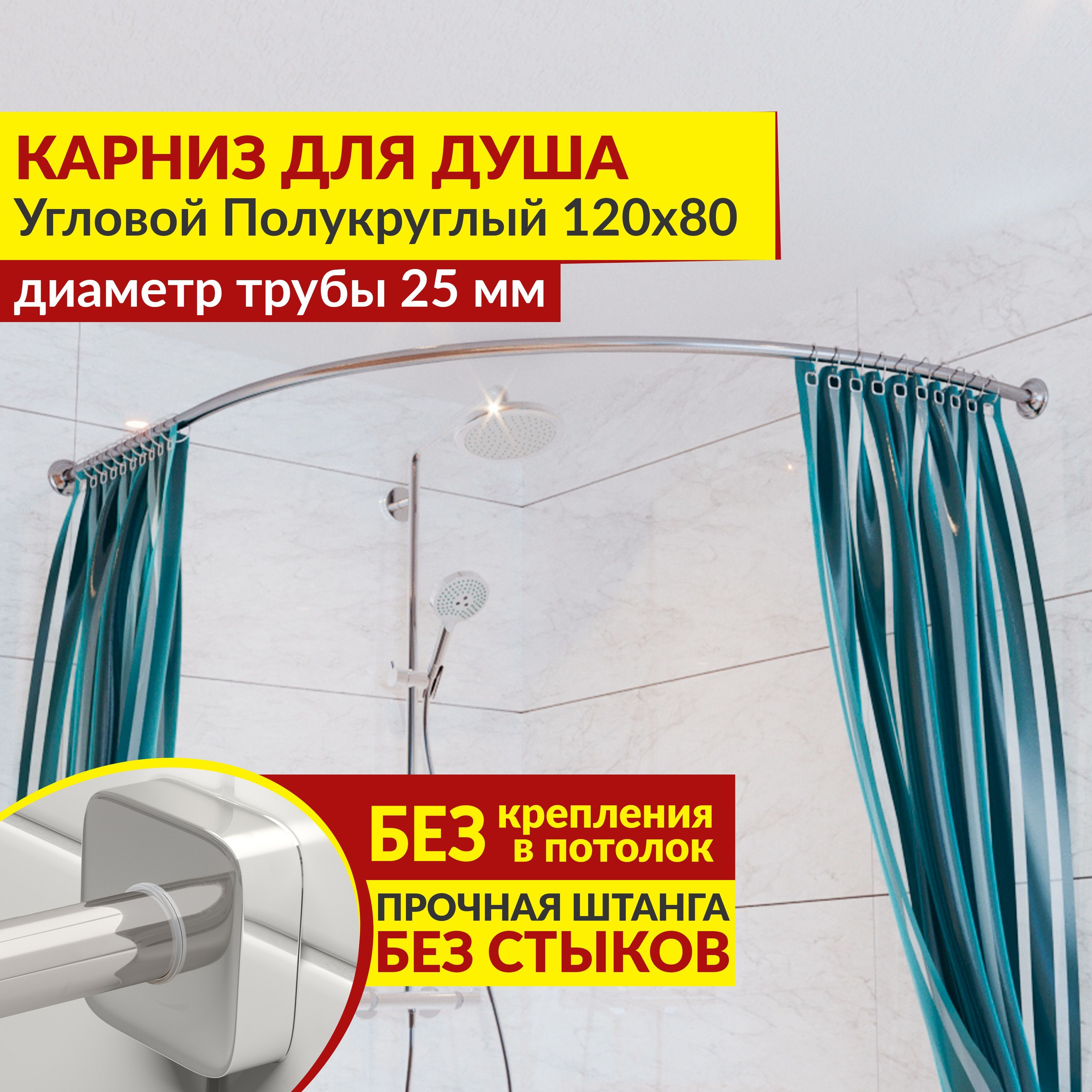 Кабина примерочная угловая, 1000*1000*325н мм, цвет хром (без штор). Угловая примерочная. Угловая примерочная дуга. Примерочная кабина угловая 1200x1200x2000 пку-200. Карниз для ванны verran 690-13.