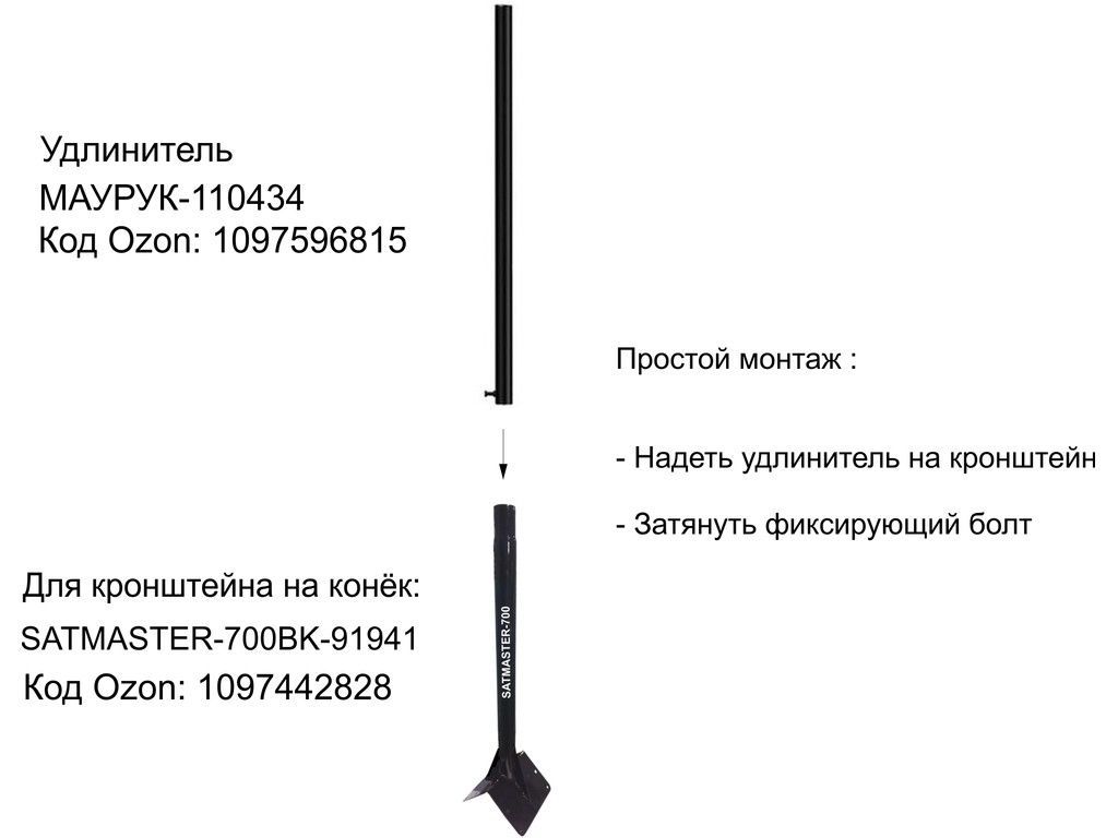 Кронштейн для Антенны на Конек купить на OZON по низкой цене