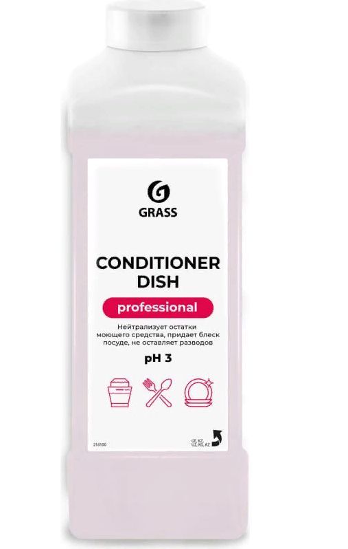 Grass Кондиционер-ополаскиватель для посудомоечных машин "Conditioner Dish", 1 л