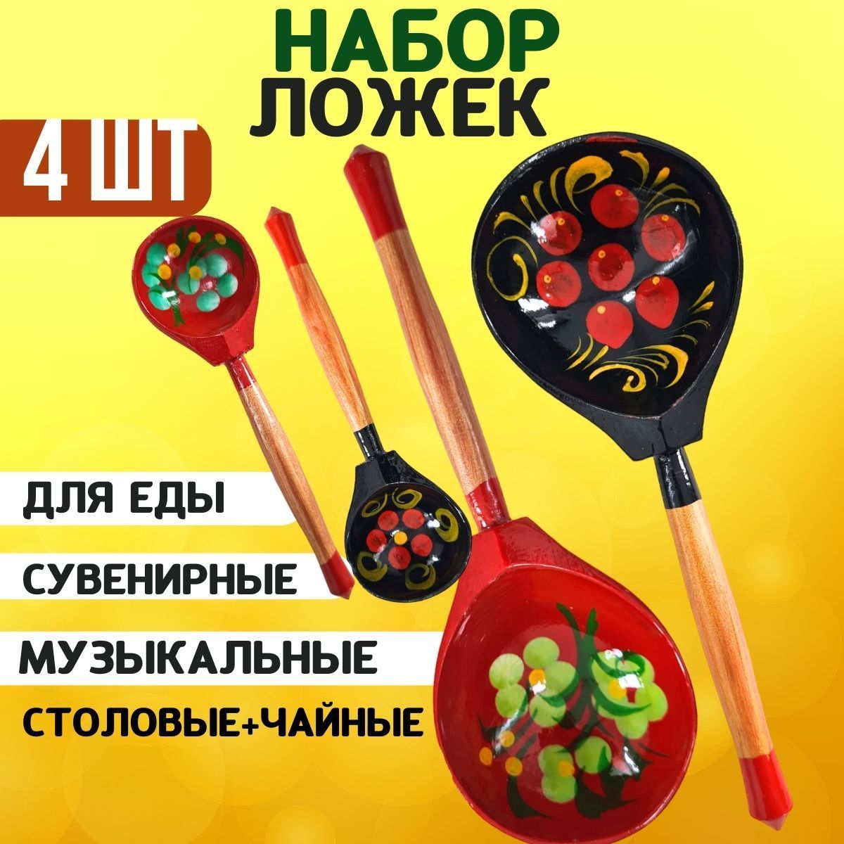 Ложки деревянные