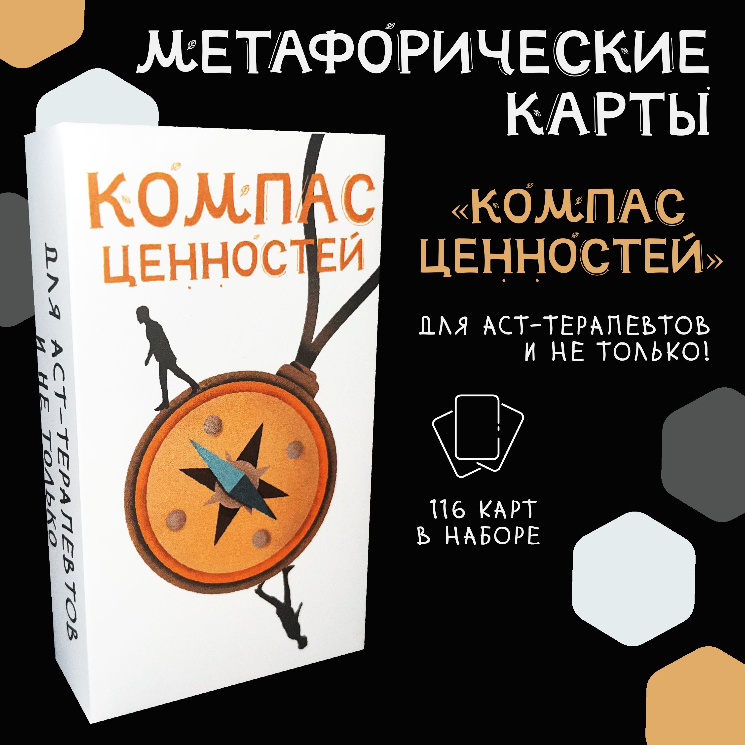 Игра для Психологической Работы – купить в интернет-магазине OZON по низкой  цене