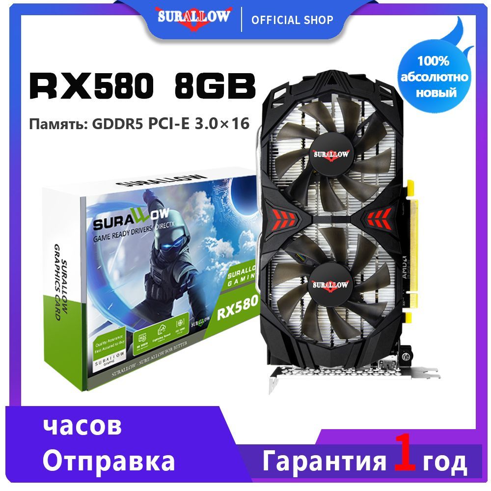 Rx580 8 Gb Купить