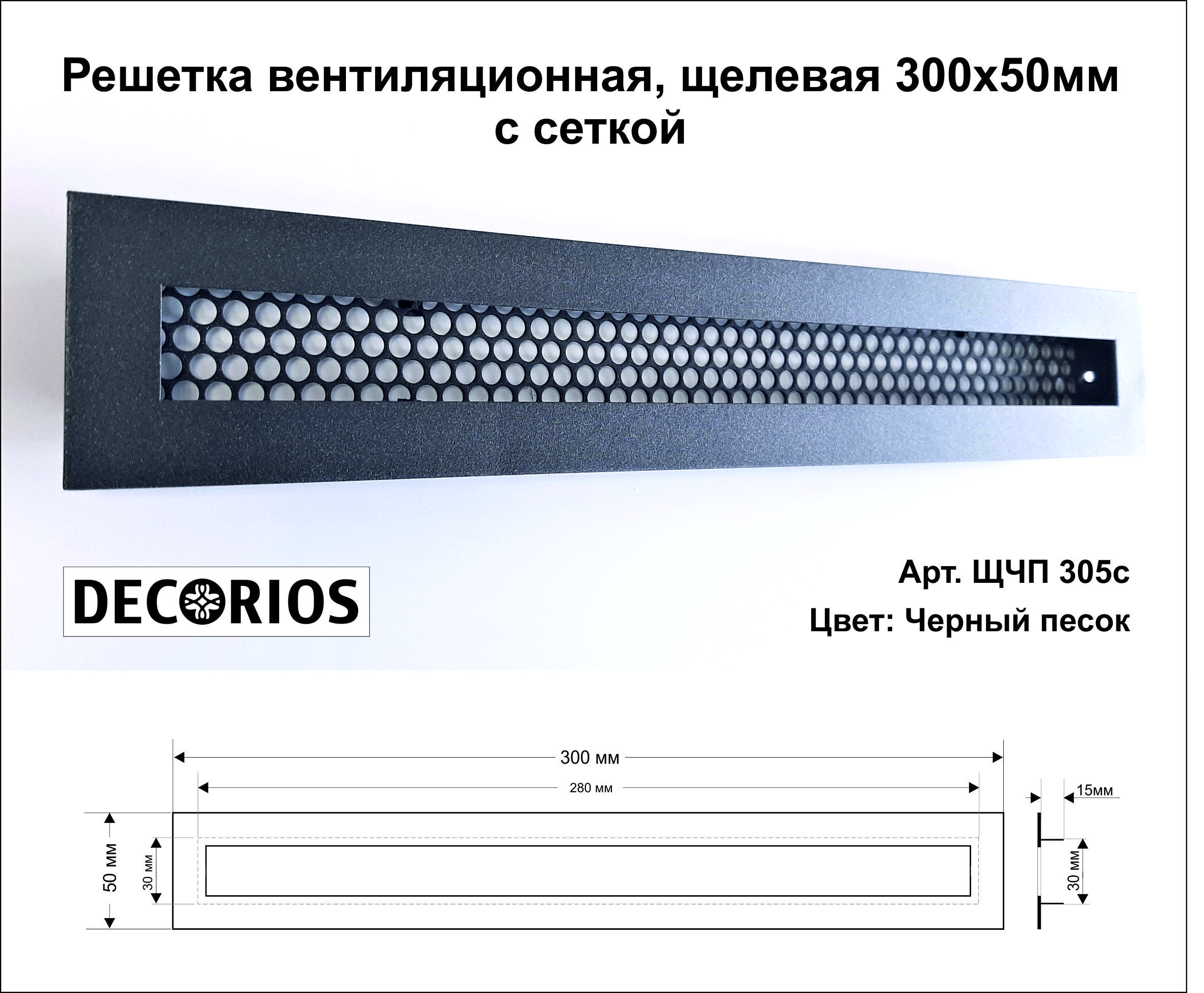 Вентиляционная решетка щелевая декоративная. Решетка вентиляционная щелевая узкая 50 мм. Щелевые вентиляционные решетки узкие. Решетка вытяжная щелевая под штукатурку.