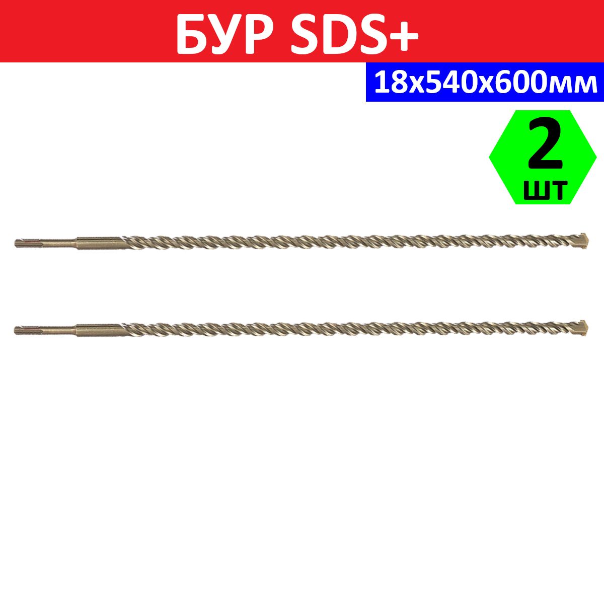 Sds 18
