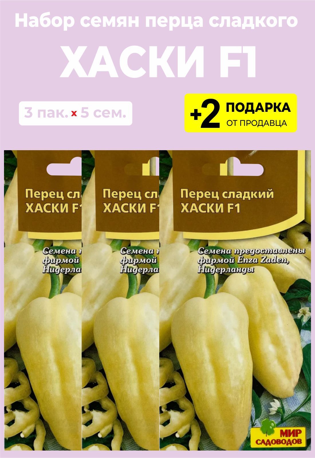 Перец Хаски Отзывы Фото Урожайность