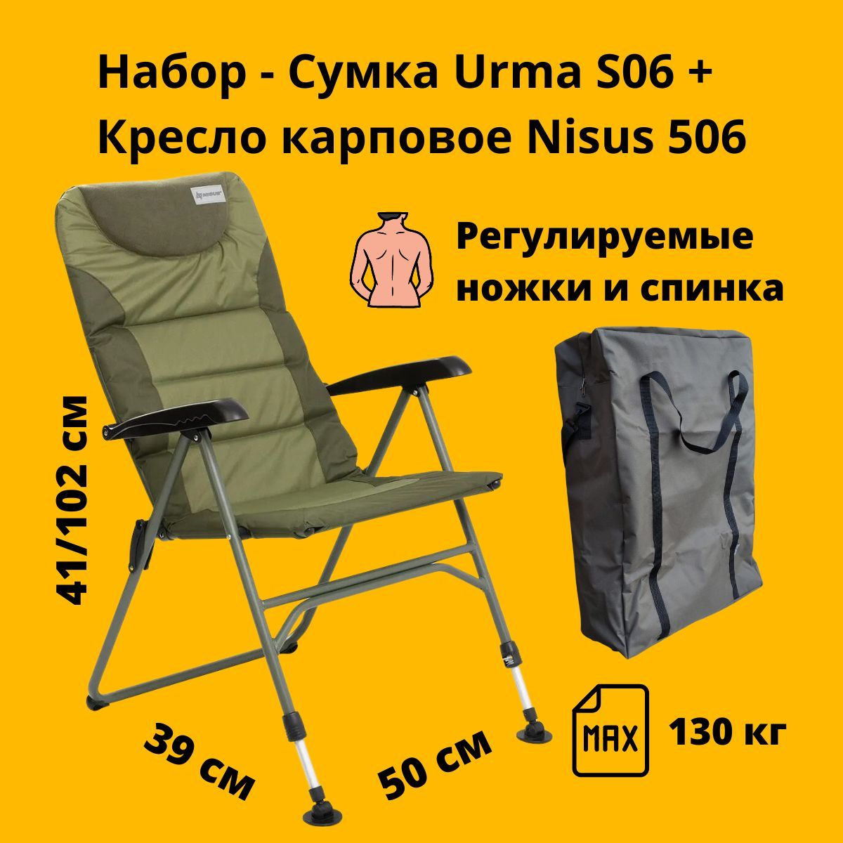 Кресло карповое n bd620 094204 nisus