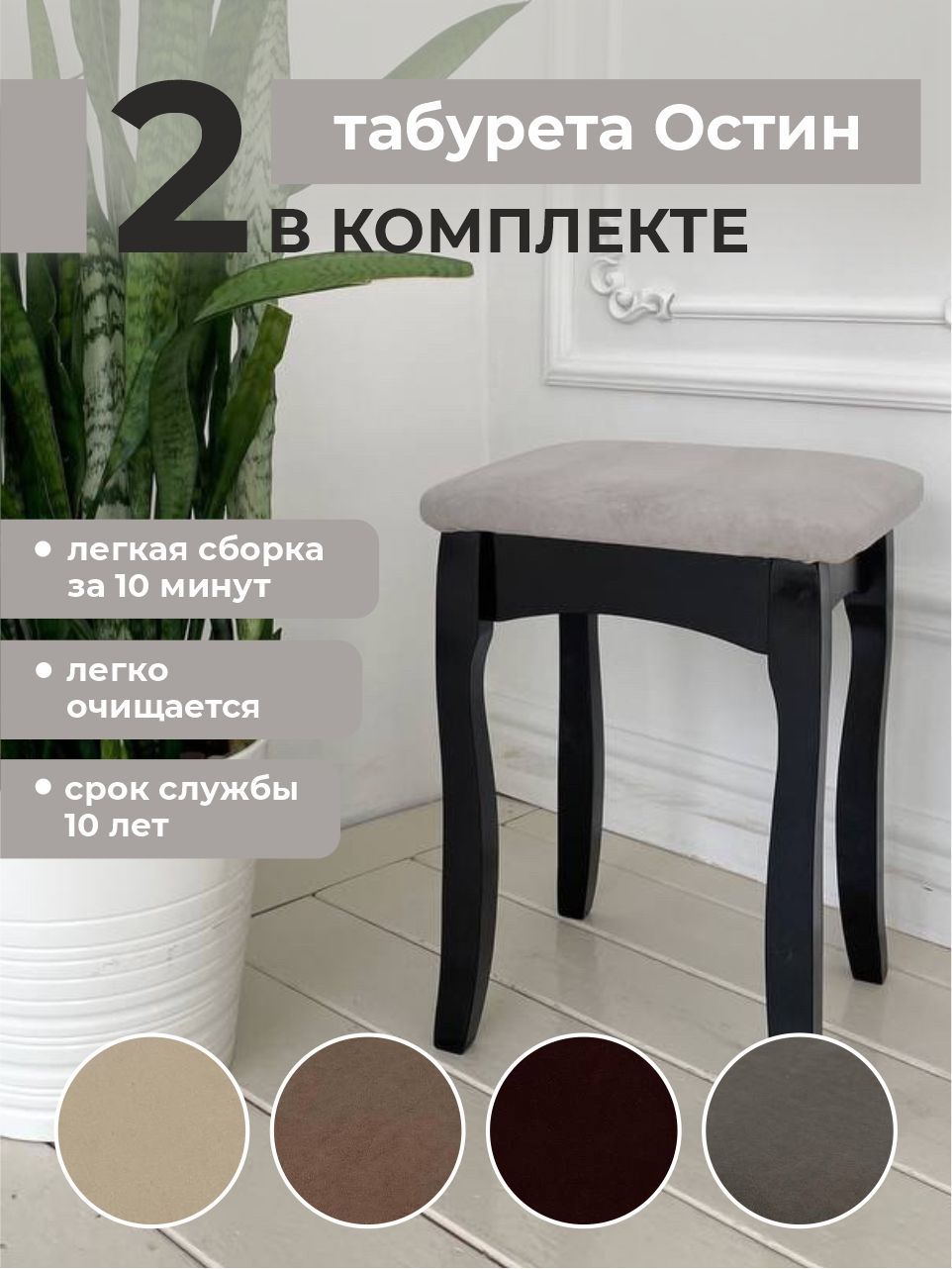 Кухонный Табурет С Мягким Сиденьем Купить