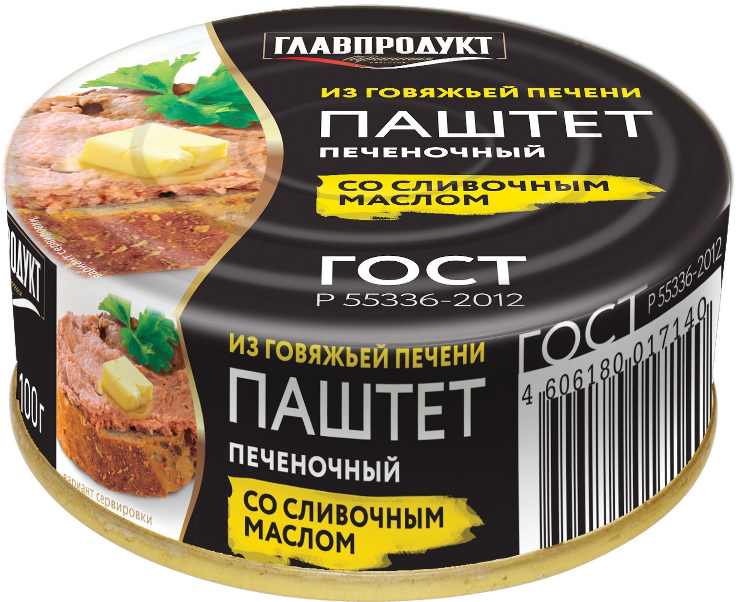 Паштет печеночный со сливочным маслом ГОСТ Р 55336-2012 ГЛАВПРОДУКТ, 100г х 4шт