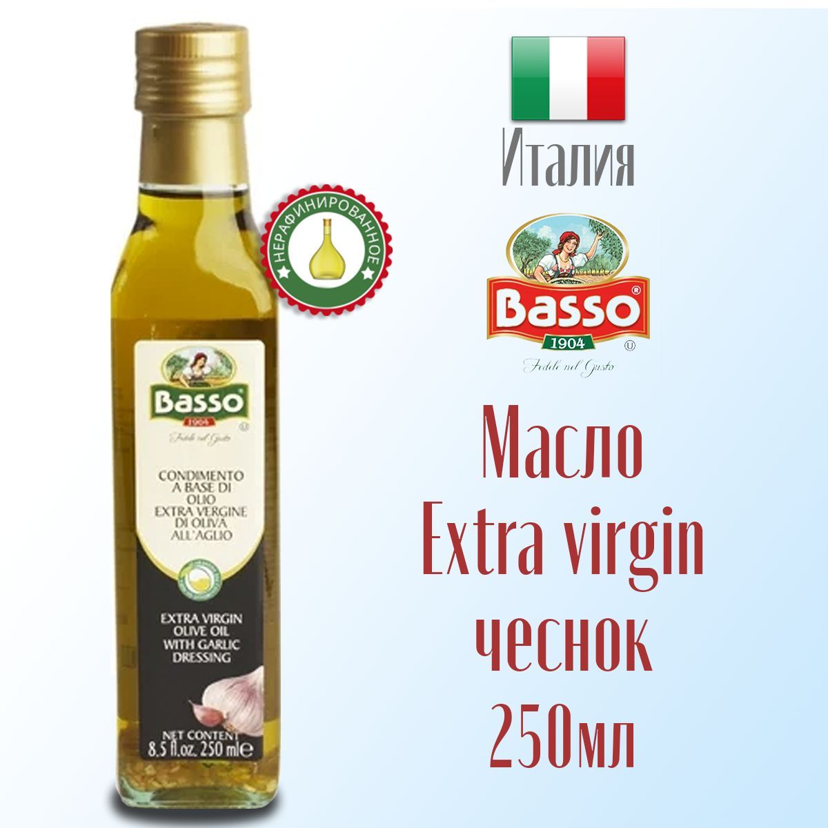 Масло оливковое Extra virgin Basso с чесноком нерафинированное 250 мл, Италия