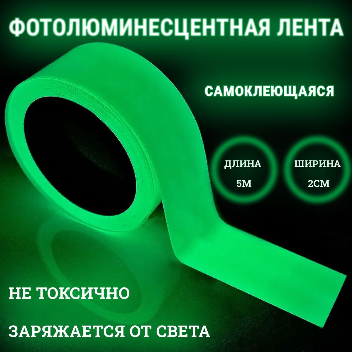 Лента Для Склеивания Абразивных Лент Купить