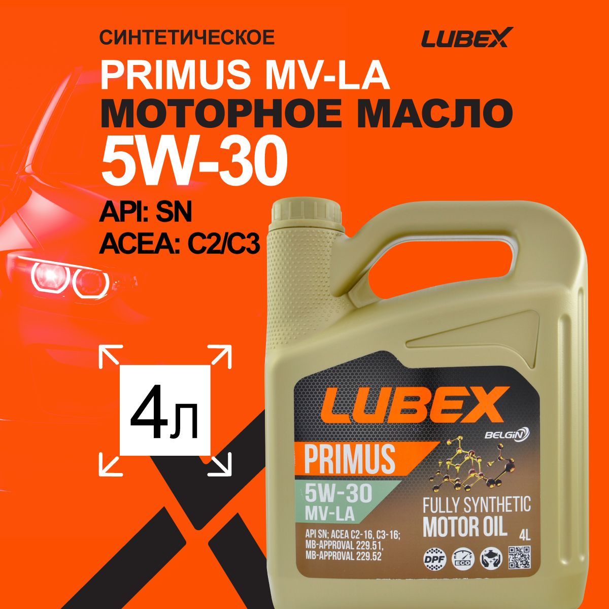 LUBEX PRIMUS MV-LA 5W-30 Масло моторное, Синтетическое, 4 л