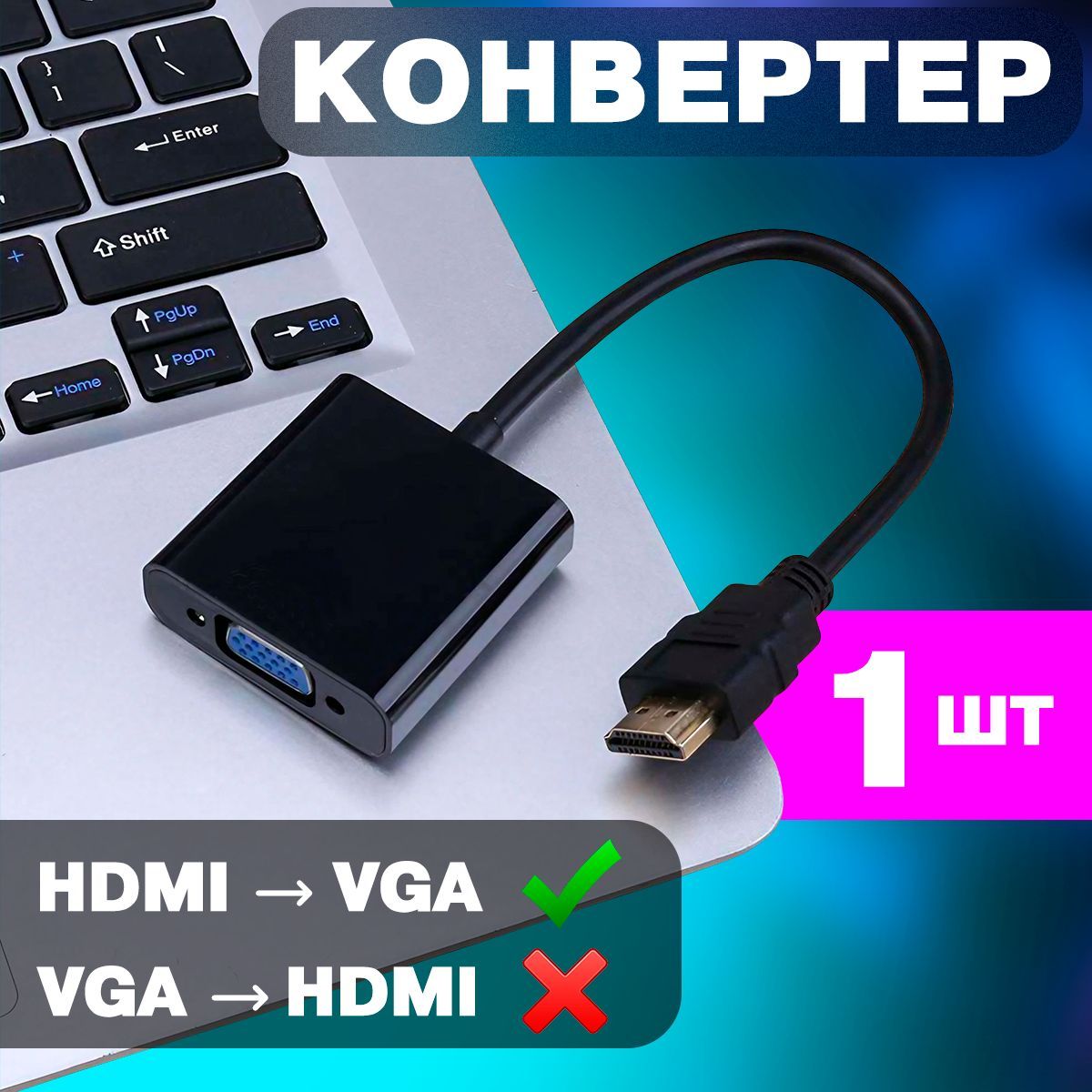 Как подключить монитор к ТВ приставке через VGA выход